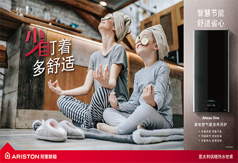 阿里斯頓年貨節(jié)“龍”重開場，守護(hù)溫暖迎新年