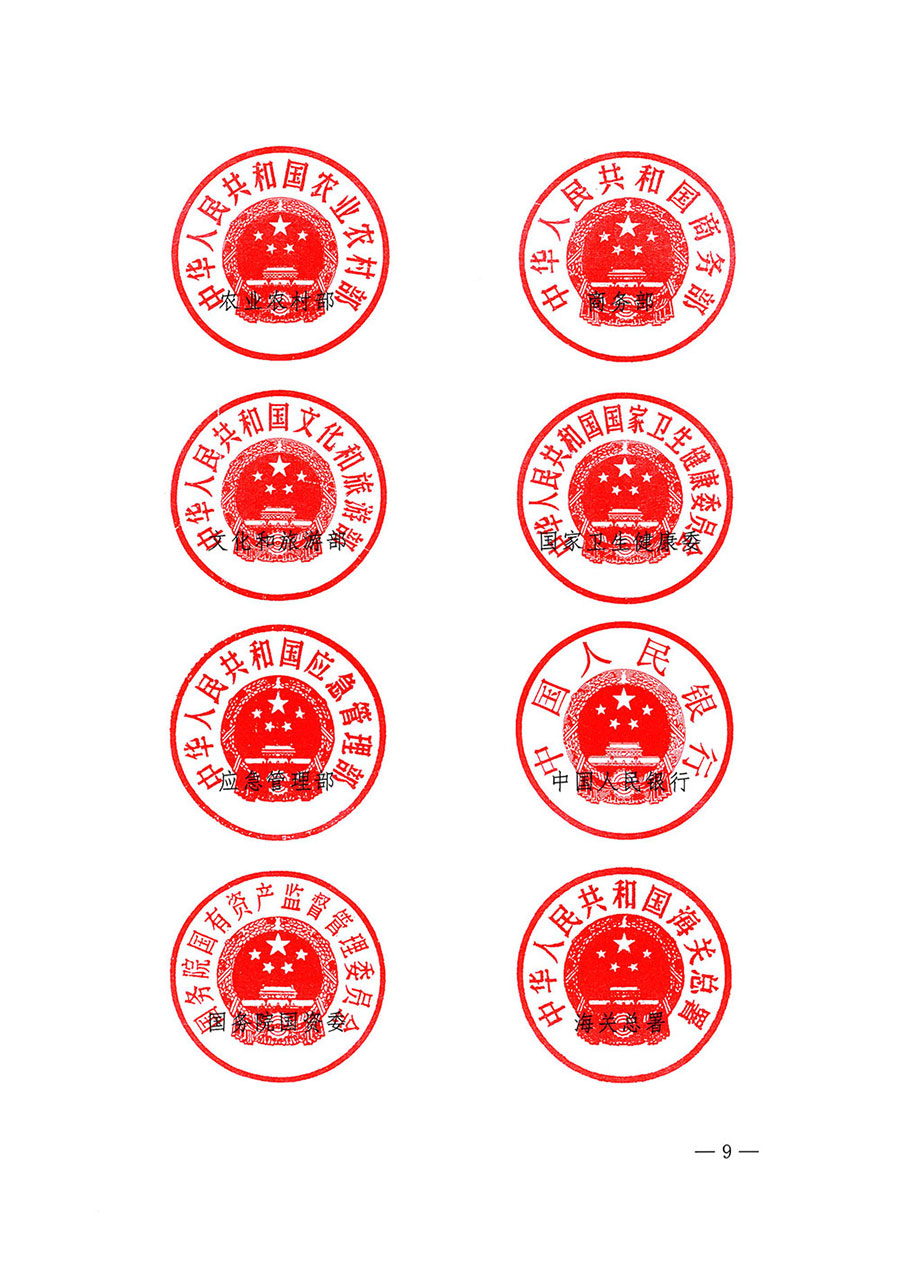 市場監(jiān)管總局等27個部門發(fā)布《關于開展2024年全國&ldquo;質(zhì)量月&rdquo;活動的通知》國市監(jiān)質(zhì)發(fā)〔2024〕74號