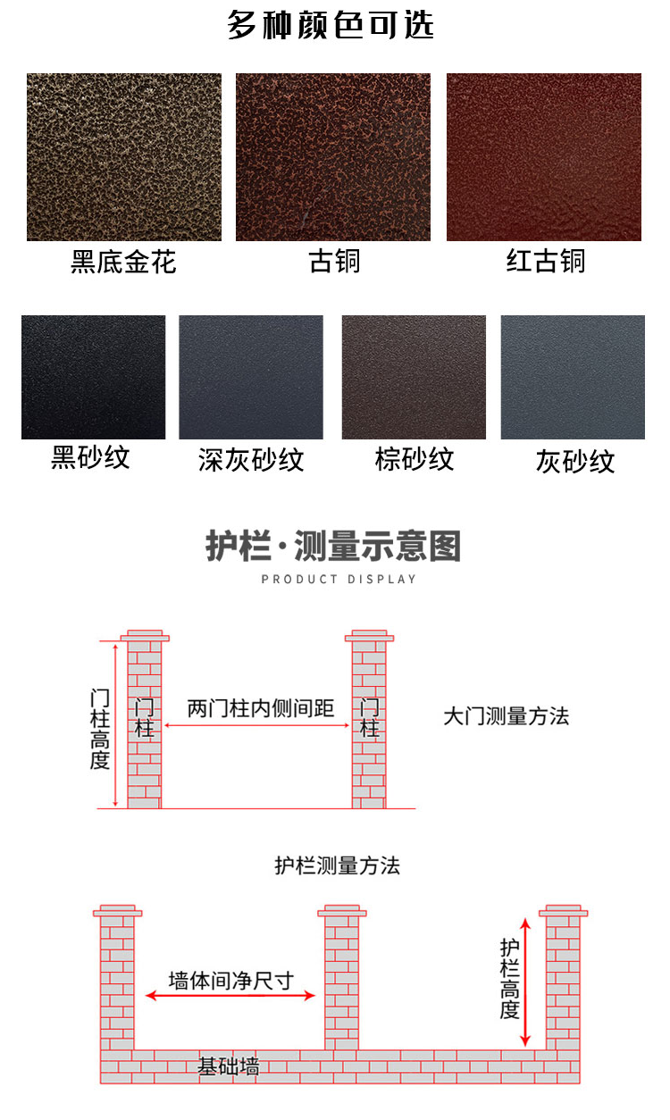 護欄圍欄欄桿