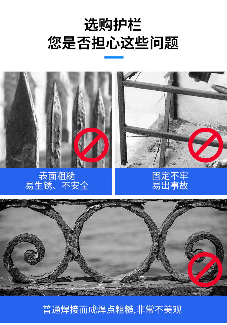 護欄圍欄欄桿