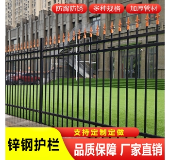 鋅鋼護欄