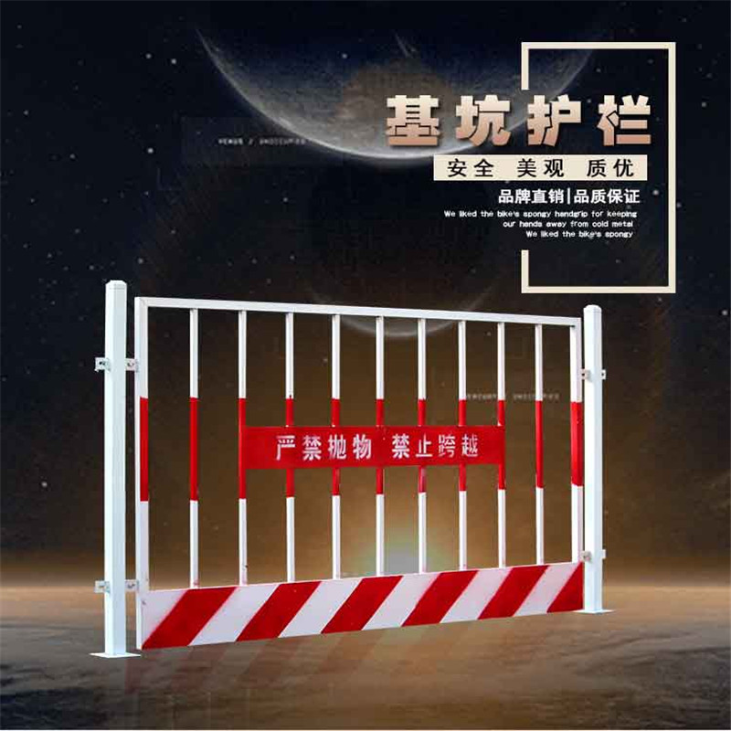 基坑護(hù)欄