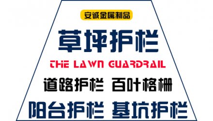  岳陽鋁藝護(hù)欄多少錢一平-百度推薦